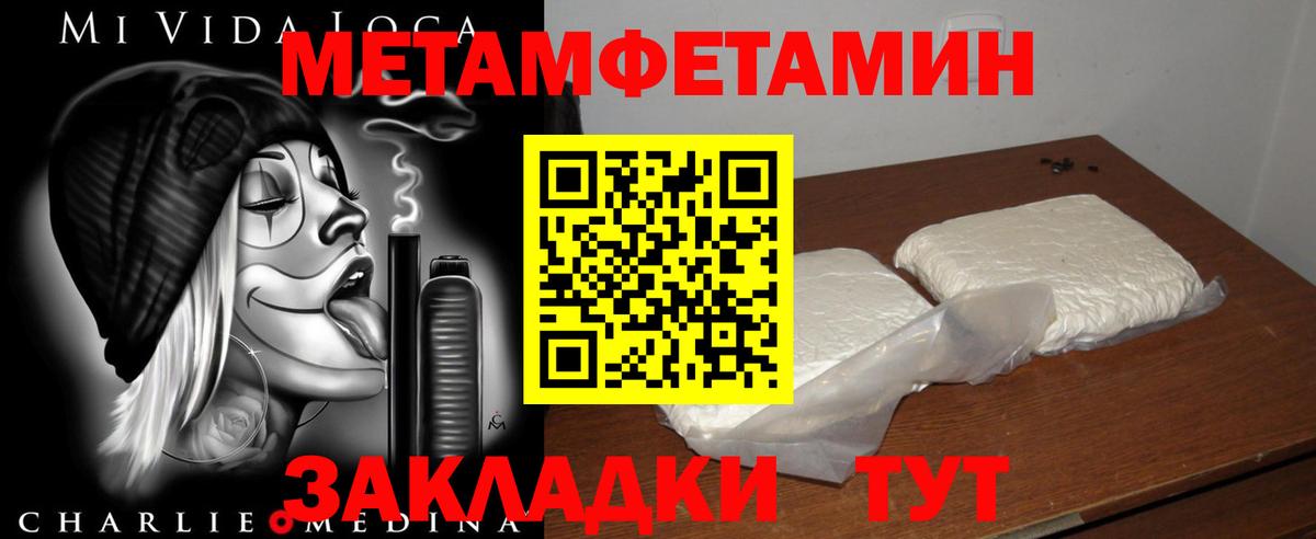 АМФЕТАМИН 98%  Вход с VPN  Вязники 