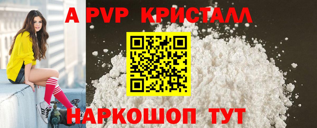 APVP Соль Вязники
