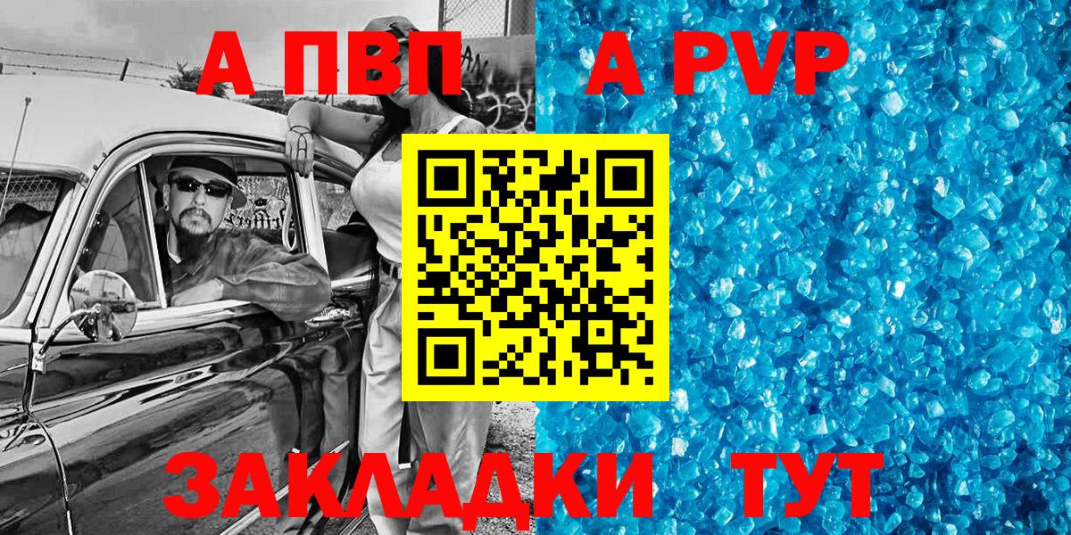 Альфа ПВП Соль  закладки  APVP  Alpha PVP крисы CK  A-PVP СК КРИС  Вязники  Вход с VPN 