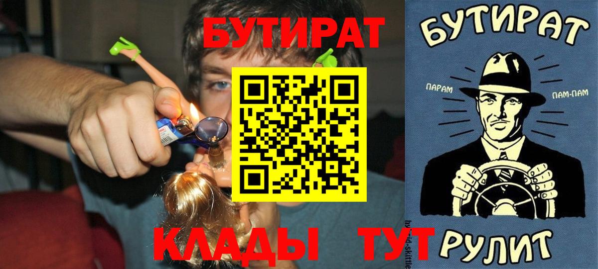 Вязники  Бутират оксана  Бутират  Вход с VPN 