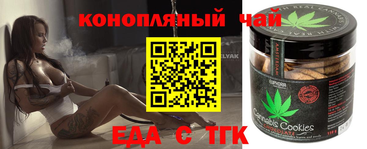 Cannafood конопля  Вход с VPN  Вязники 