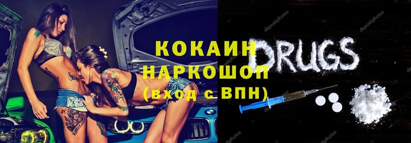 ссылка на мегу ссылка  даркнет сайт  Вязники  COCAIN 97% 