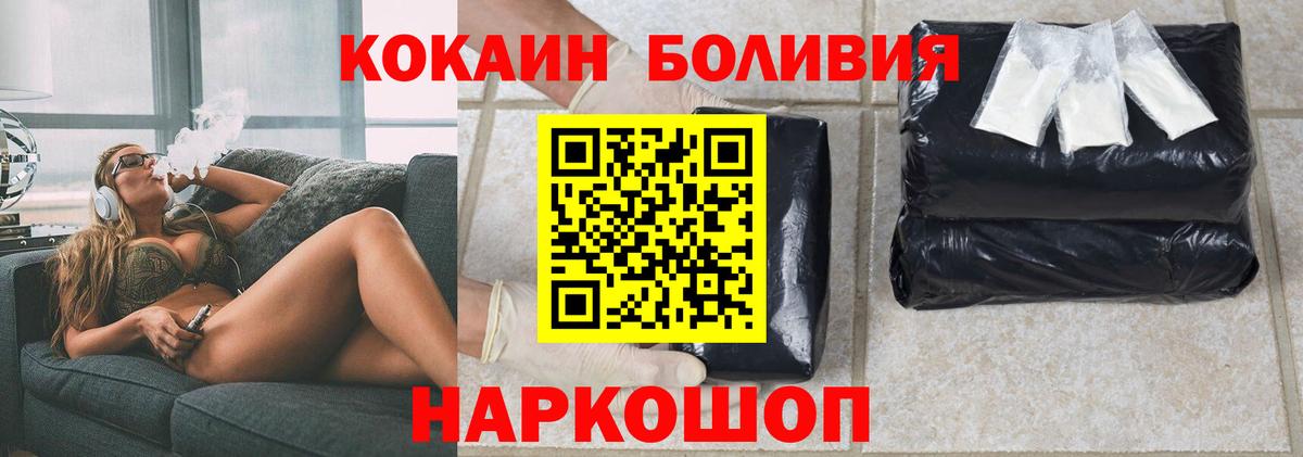 КОКАИН Перу  Cocaine  Вязники 