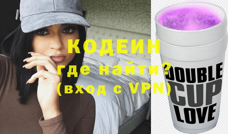 купить наркотики сайты  Вязники  Кодеиновый сироп Lean Purple Drank 