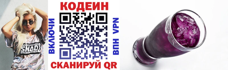 Codein Purple Drank  Вязники 