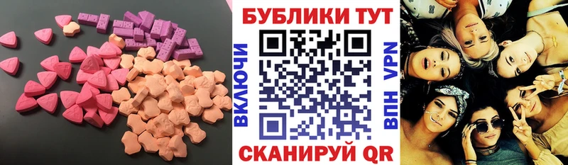 Ecstasy MDMA  mega ТОР  Вязники 