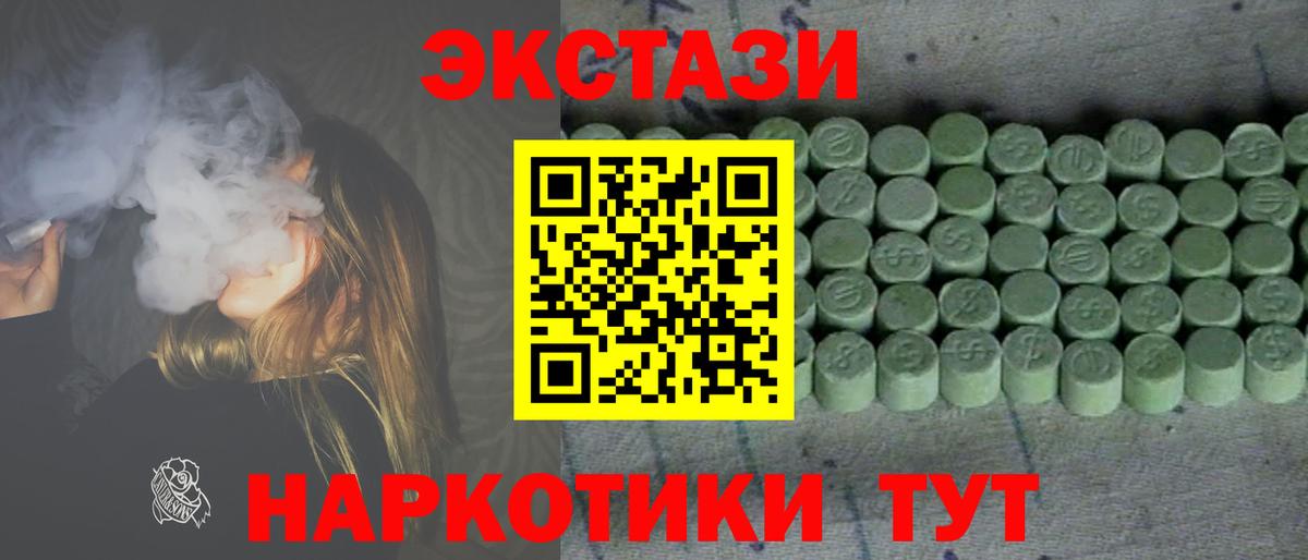 ссылка на мегу зеркало  Ecstasy  Вязники  ЭКСТАЗИ VHQ  Ecstasy Philipp Plein 