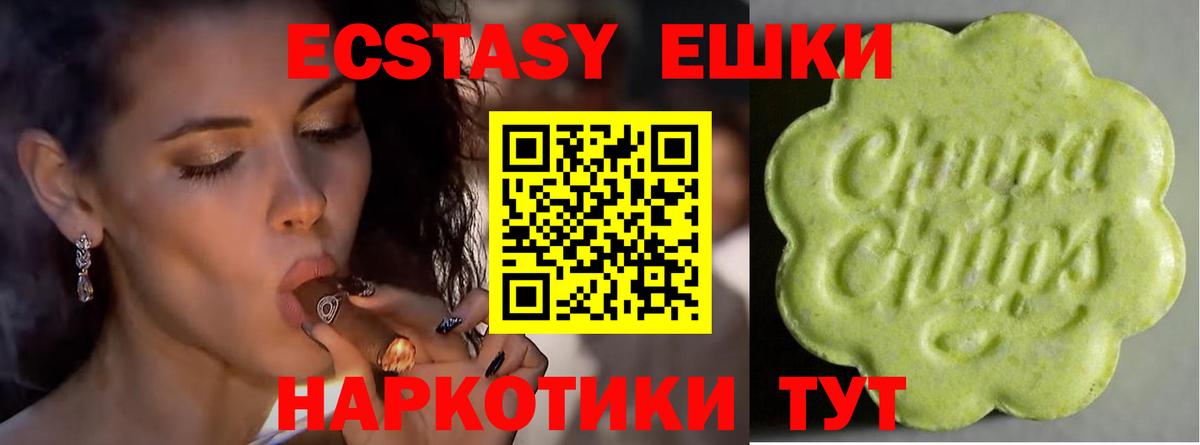 Ecstasy VHQ Вязники