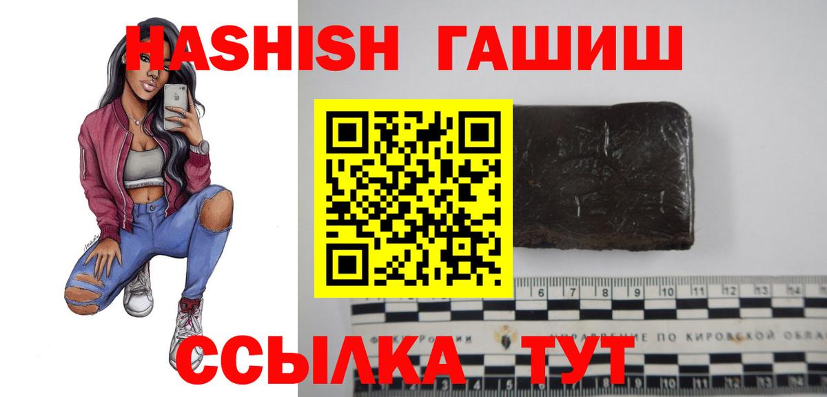 ГАШИШ гарик  ГАШ Premium  Гашиш  Вход с VPN  наркотики  Вязники 