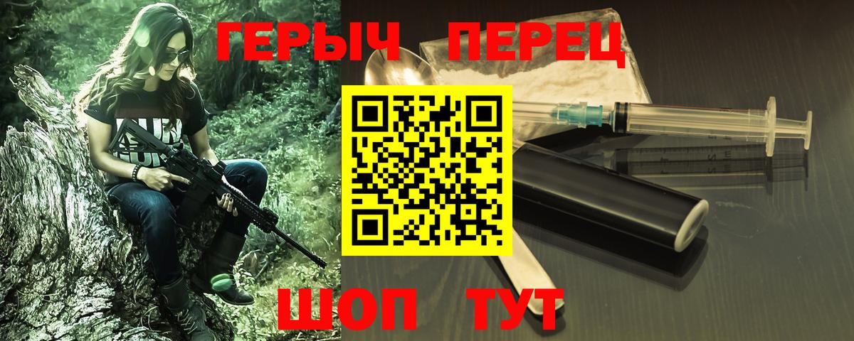 Героин Heroin Вязники