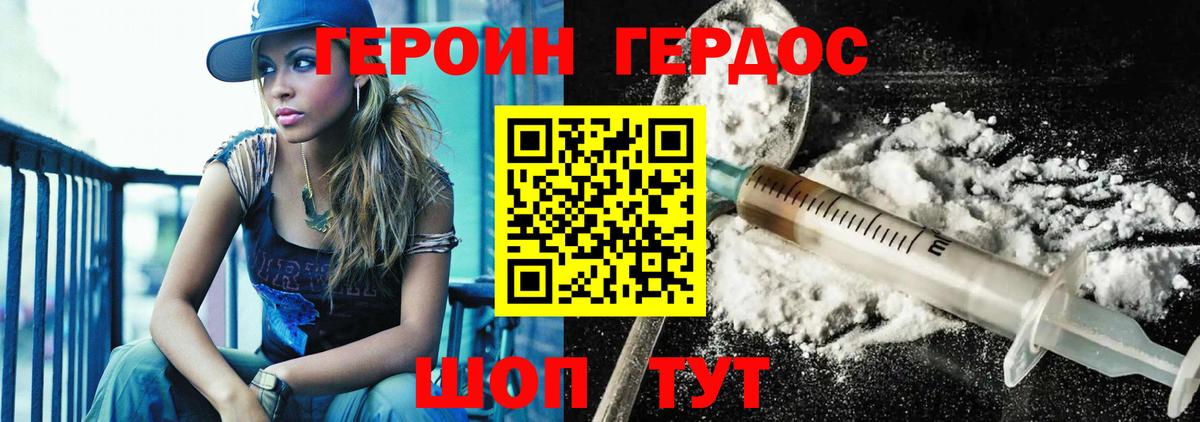 ГЕРОИН афганец Вязники