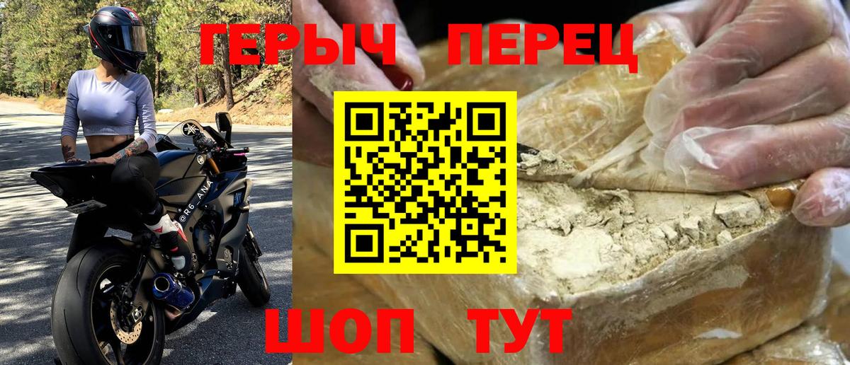 Героин  Героин хмурый  Вход с VPN  Вязники 