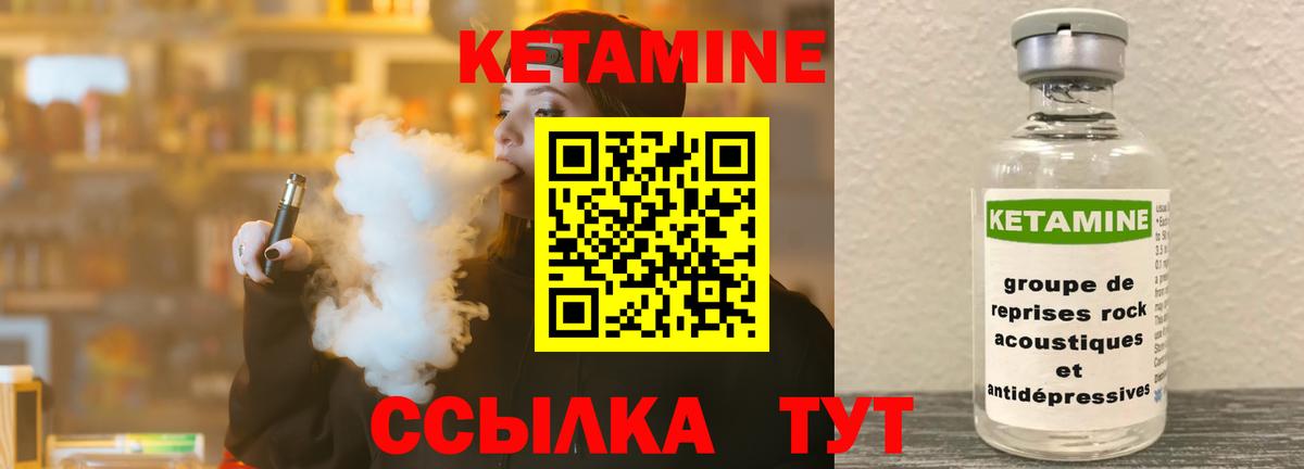 КЕТАМИН ketamine  Вязники  КЕТАМИН ketamine 