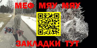 мяу мяу мука Волжск
