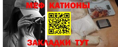 мяу мяу мука Волжск