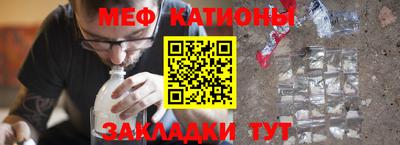 мяу мяу мука Волжск
