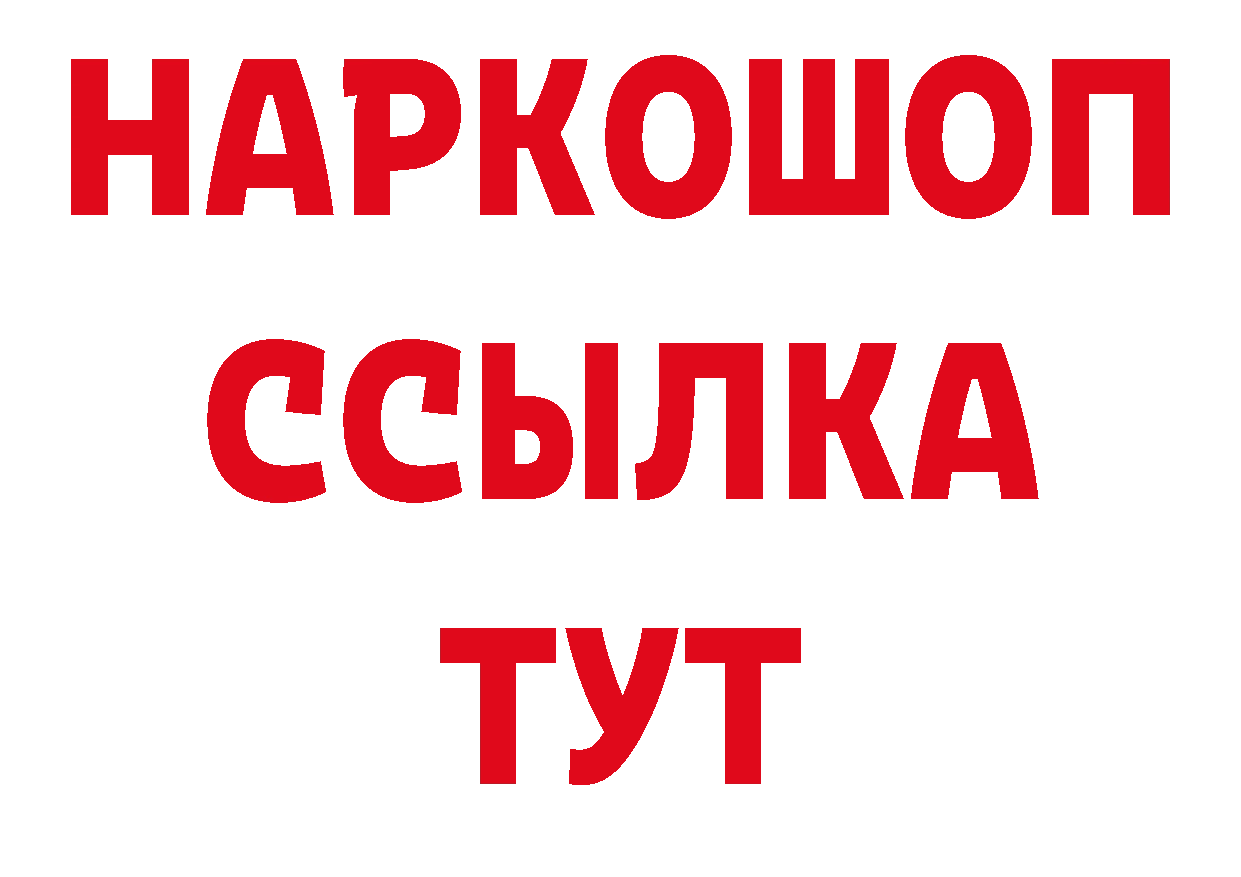 А ПВП VHQ рабочий сайт дарк нет hydra Вязники