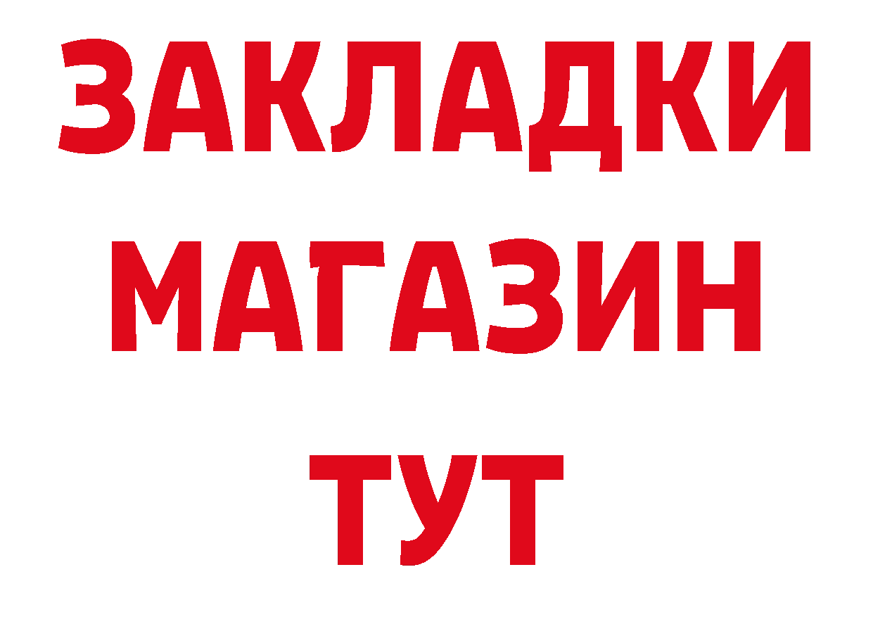 Бутират 99% зеркало это МЕГА Вязники