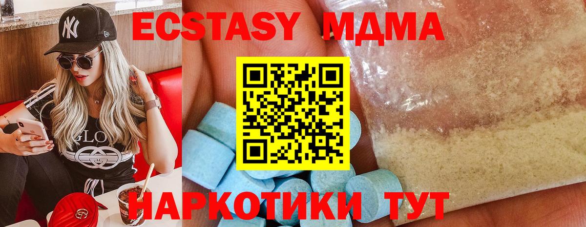 MDMA кристаллы  Вход с VPN  Вязники  MDMA молли 