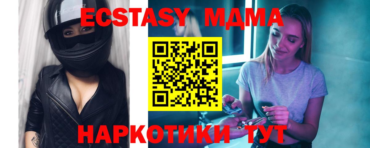 МДМА Molly Вязники