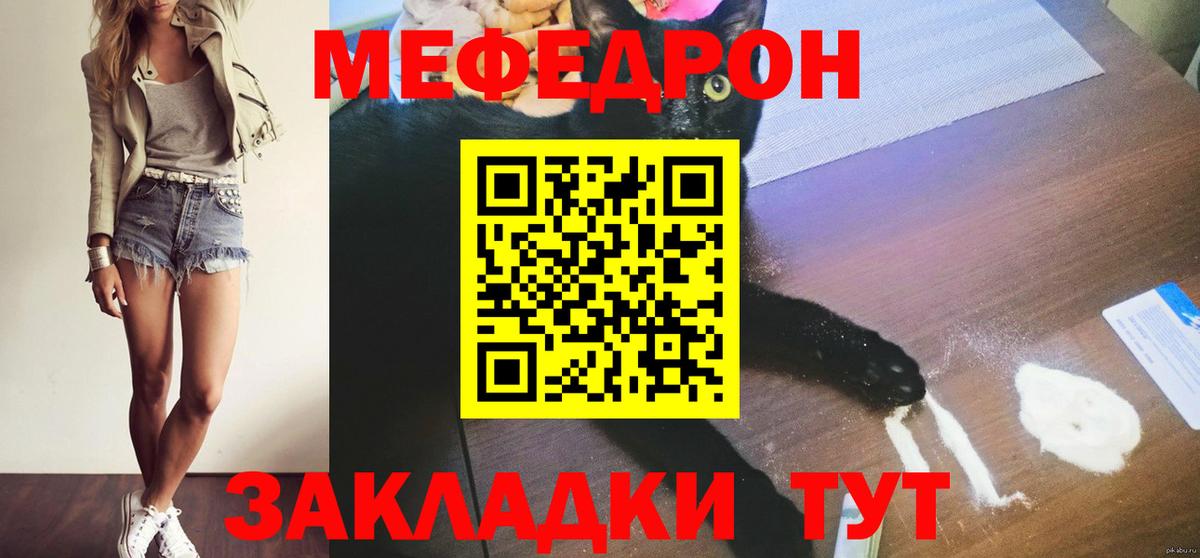 Меф мука  МЕФ  Вязники  МЕФ 4 MMC  Вход с VPN 