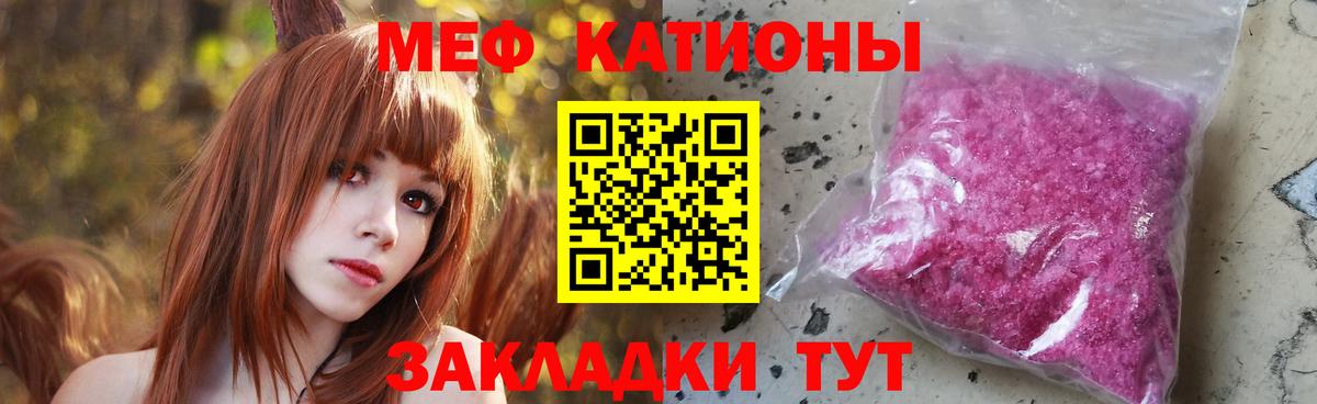 Меф мяу мяу  Вязники