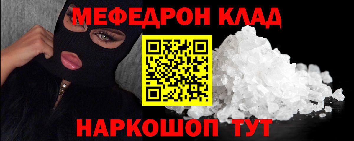 Мефедрон Вязники