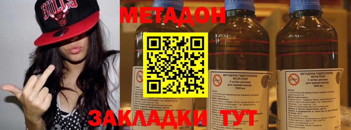 Метадон methadone  гидра   Вязники  Вход с VPN 