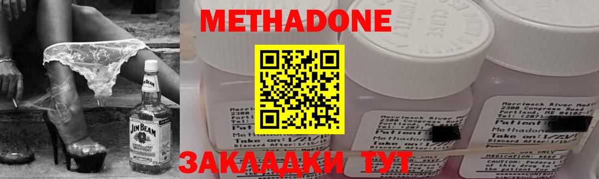 МЕТАДОН кристалл Вязники