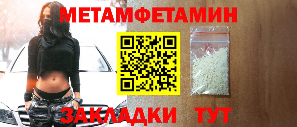 МЕТАМФЕТАМИН винт  Вязники  МЕТАМФЕТАМИН винт 