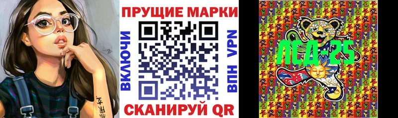 Марки 25I-NBOMe 1,5мг  Вязники 