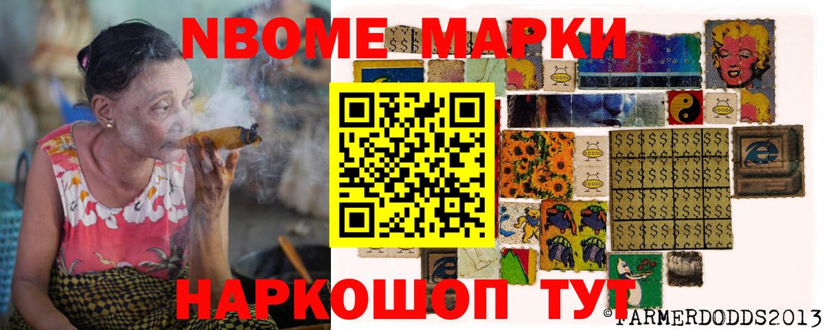 цены   Вязники  Марки NBOMe 1,5мг  Марки NBOMe 1,5мг 