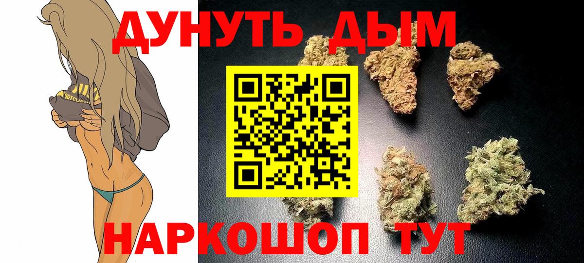 МАРИХУАНА SATIVA & INDICA  Марихуана гибрид  Вход с VPN  Вязники  Канабис гибрид  Бошки Шишки White Widow 